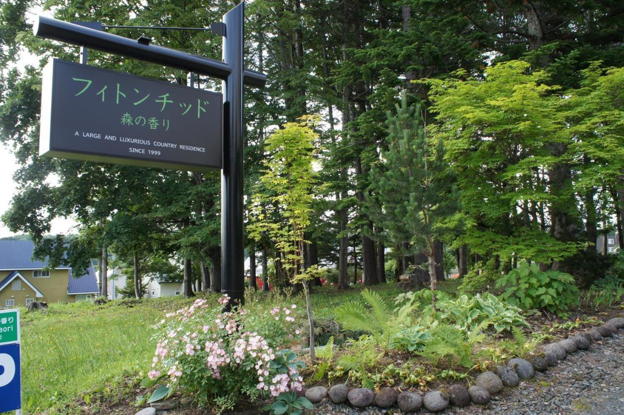 Phytoncide Morinokaori Villa NakaNakafurano Dış mekan fotoğraf